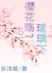 4399红莲之王