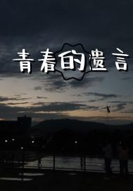 你工作时候别人说你年轻胜任不了，怎么回答？游戏画面