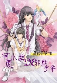 救援有趣的孔雀