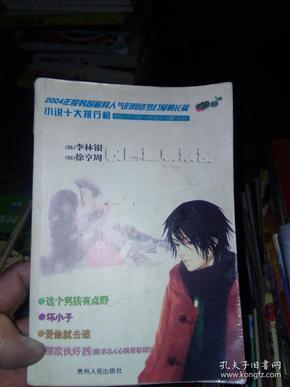 逃离沙漠的遗迹