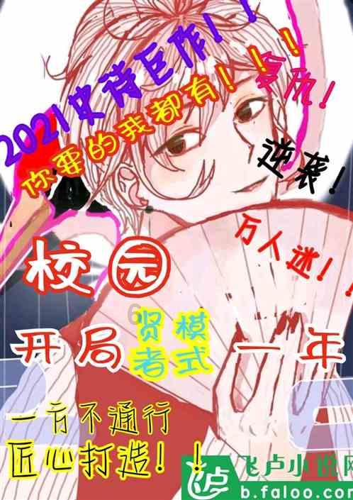 像素排球大作战
