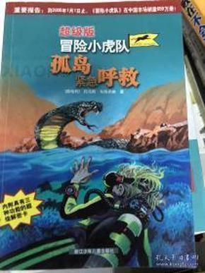 逃离冰淇淋岛屿