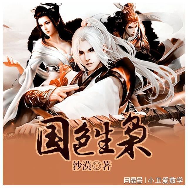 星球守卫战
