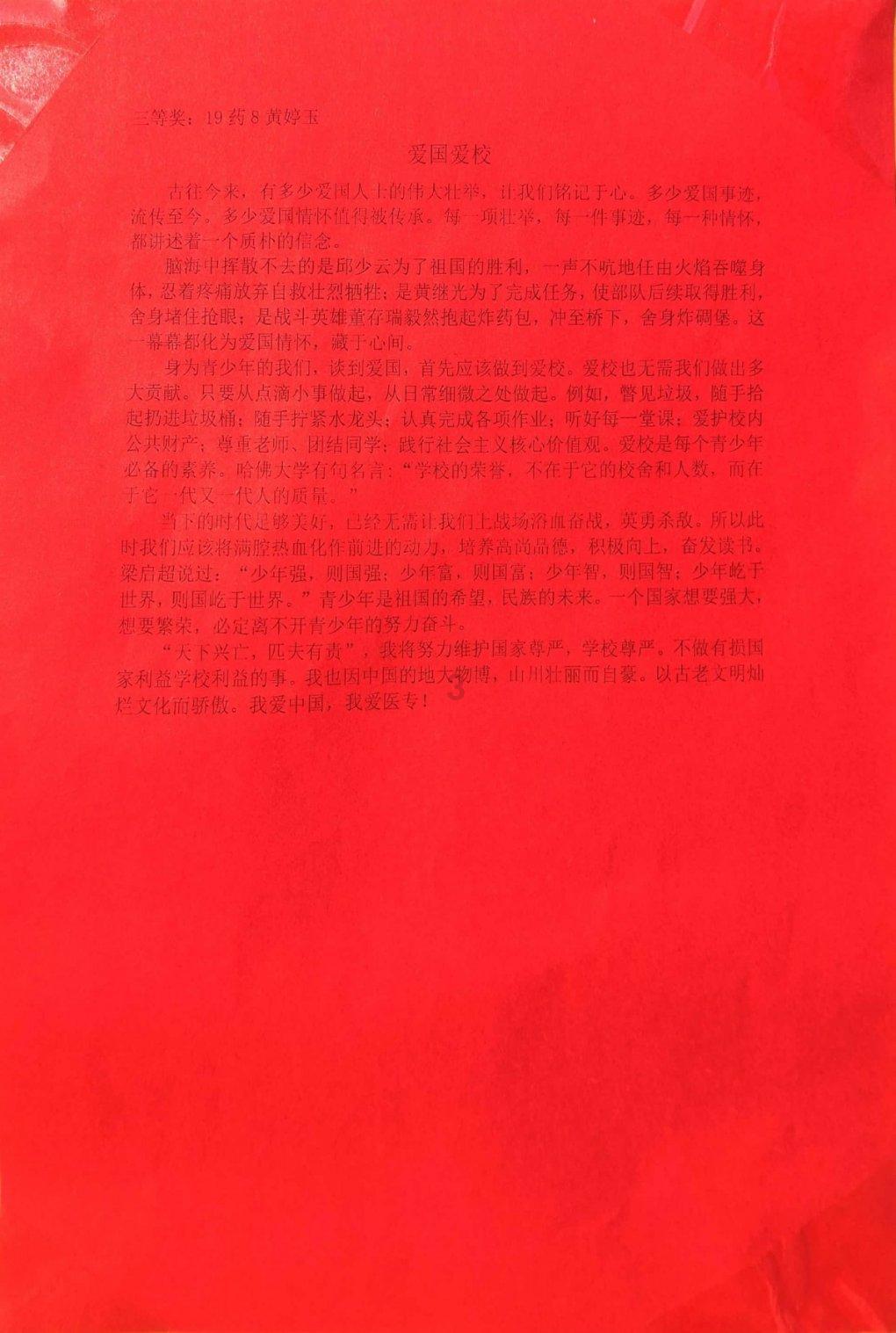 一笔一画绘江山，求下联游戏画面