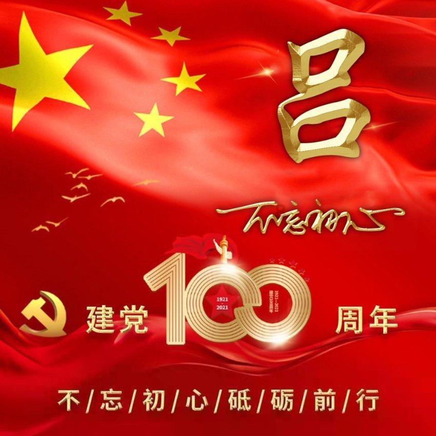贪玩蓝月