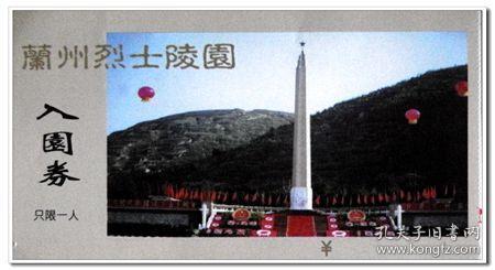 伯斯森林逃生