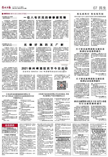 本周五,“0593宁德号”2024年货节邀您来打卡