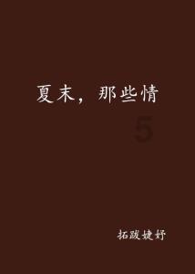逗小猴开心系列179